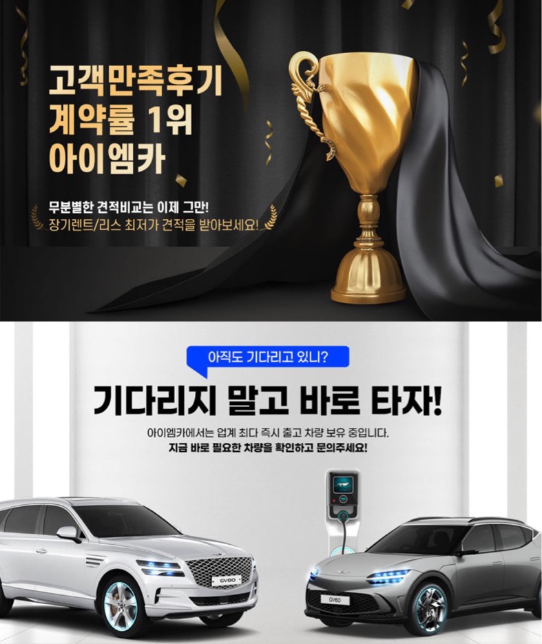 아이엠카 이미지