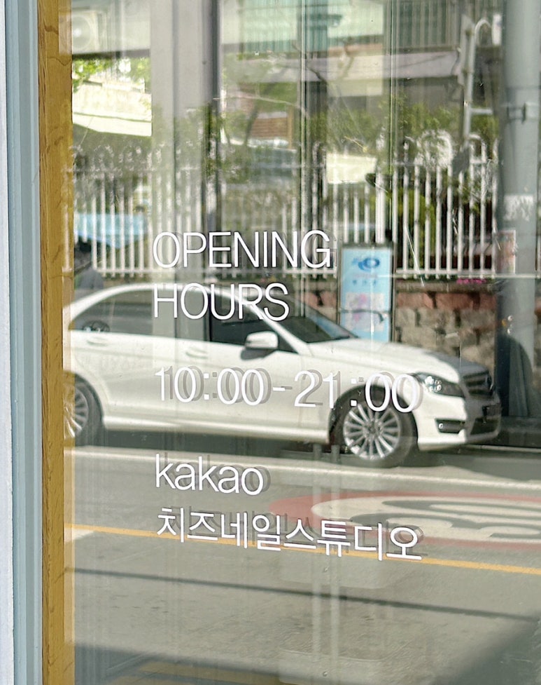 치즈네일스튜디오 이미지