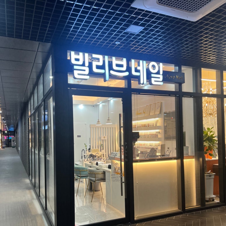 빌리브네일 이미지