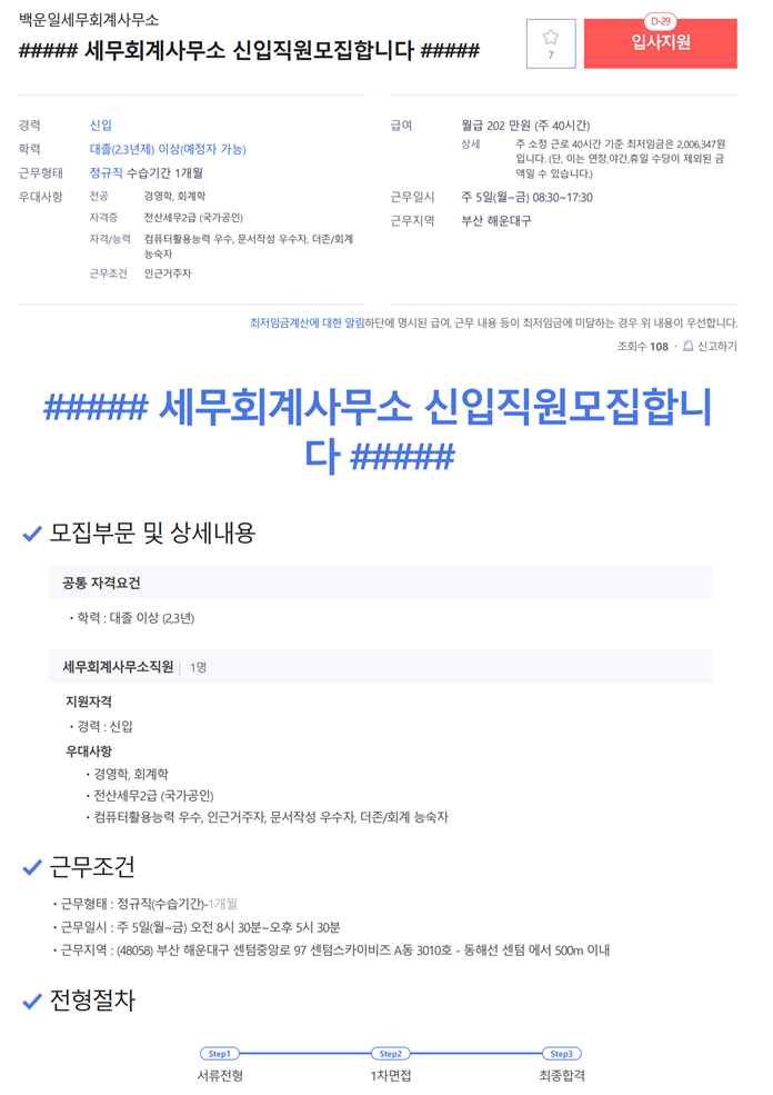 백운일세무회계사무소 이미지