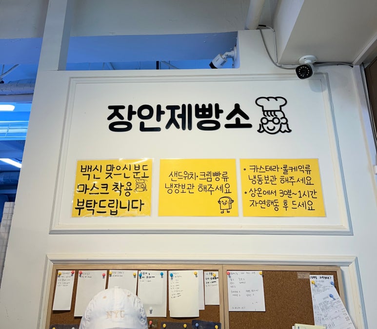 장안제빵소 이미지