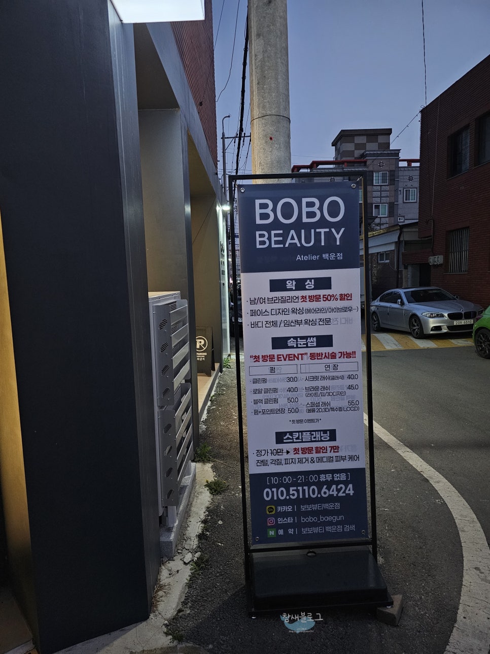 참새 헤어&네일 이미지
