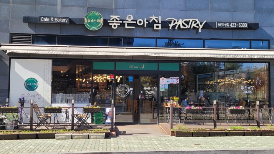 좋은아침페스츄리동편마을점 이미지