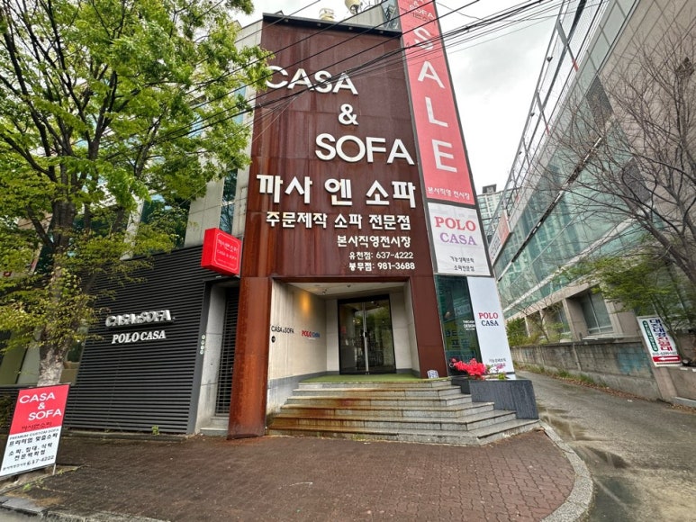 까사엔소파 이미지