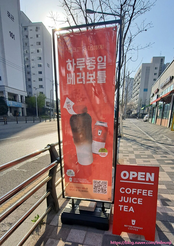 베러먼데이인천숭의용마루점 이미지