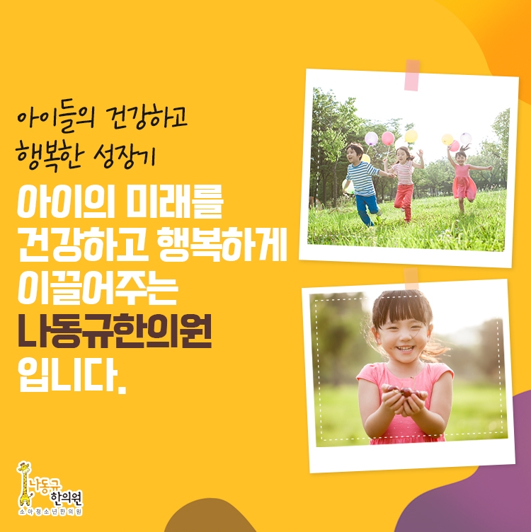 경일한의원 이미지