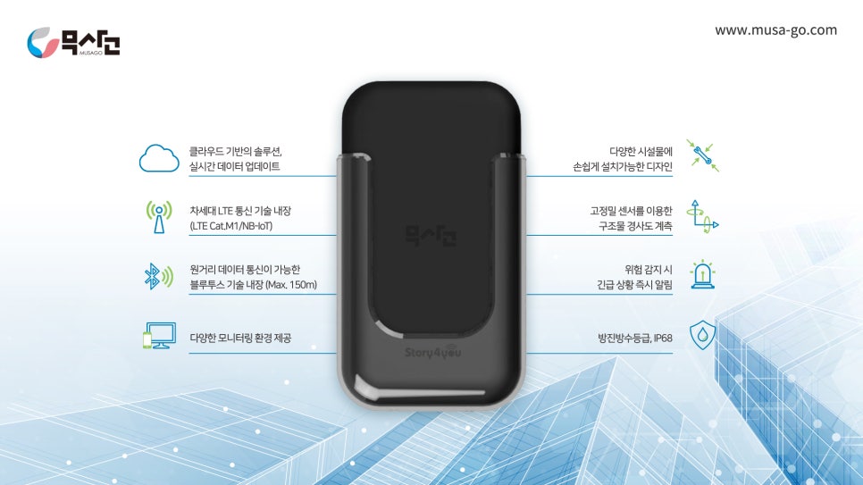 포유건설 이미지