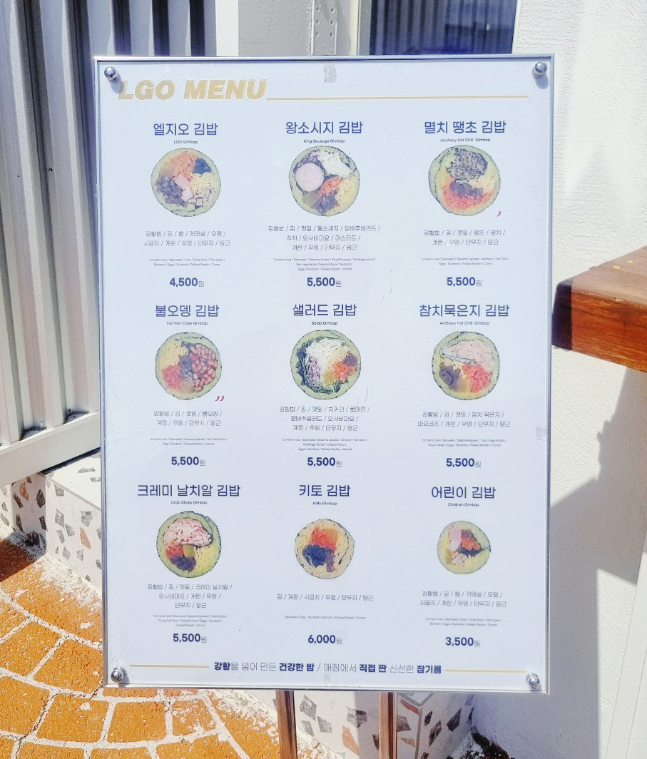엘지김밥 이미지