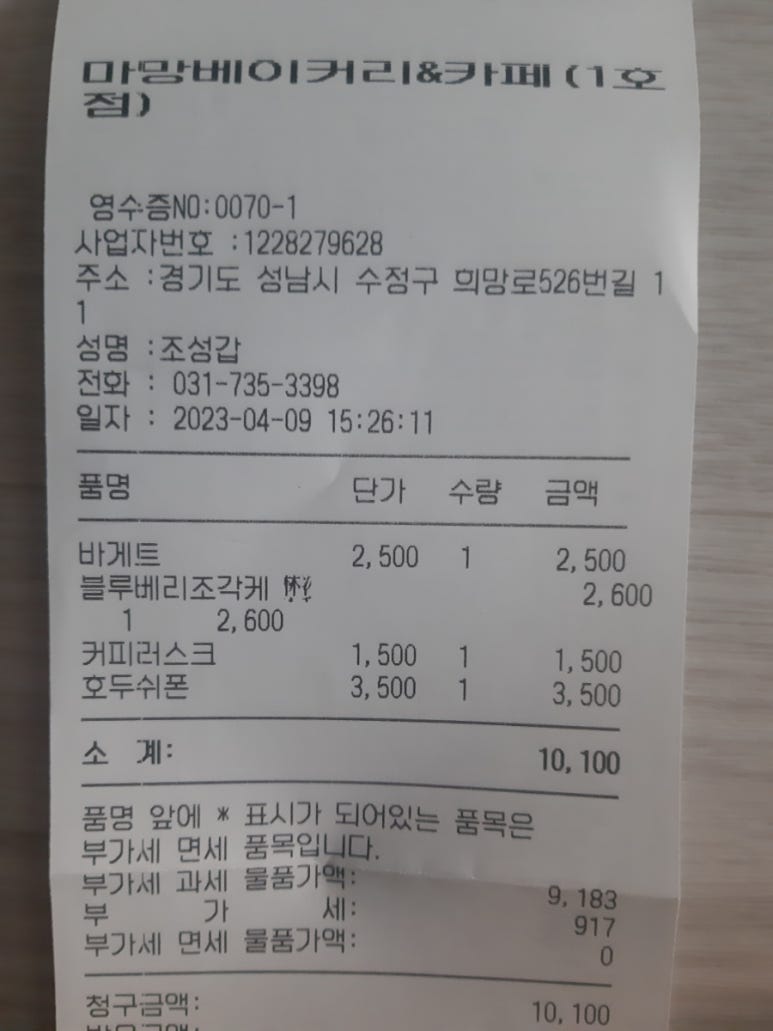 마망베이커리&카페(1호점) 이미지