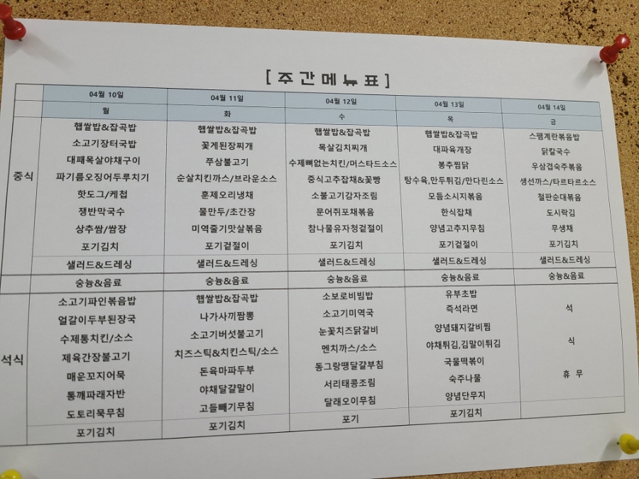 (주)라온푸드 이미지