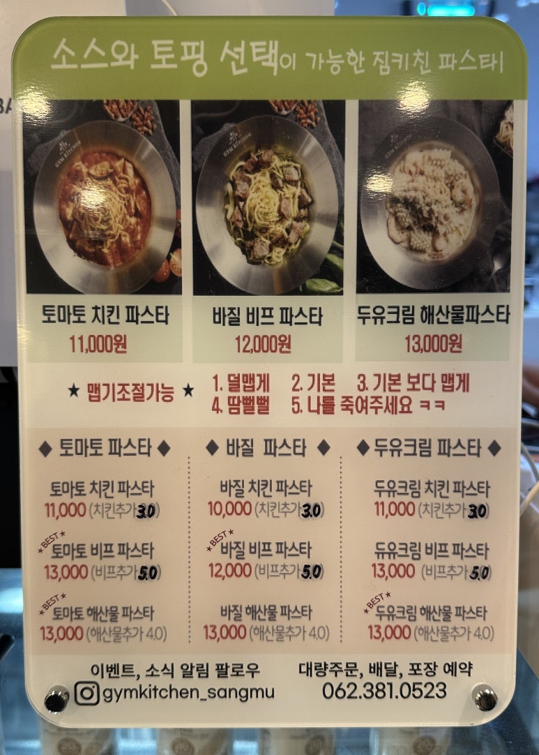 짐키친광주 이미지