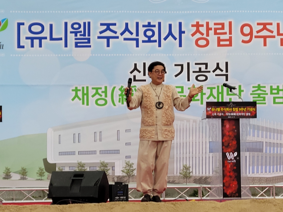 (주)유니웰 이미지