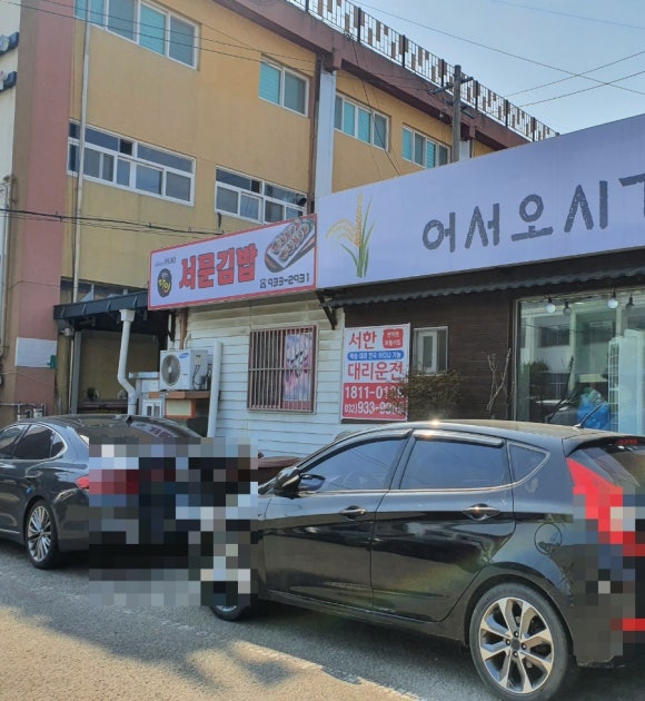고인돌김밥 이미지