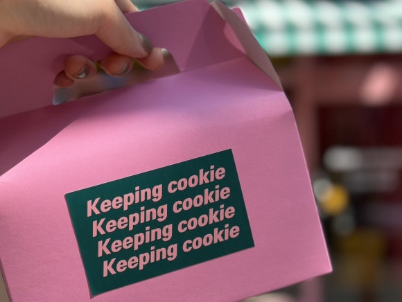 키핑쿠키(keeping cookie) 이미지