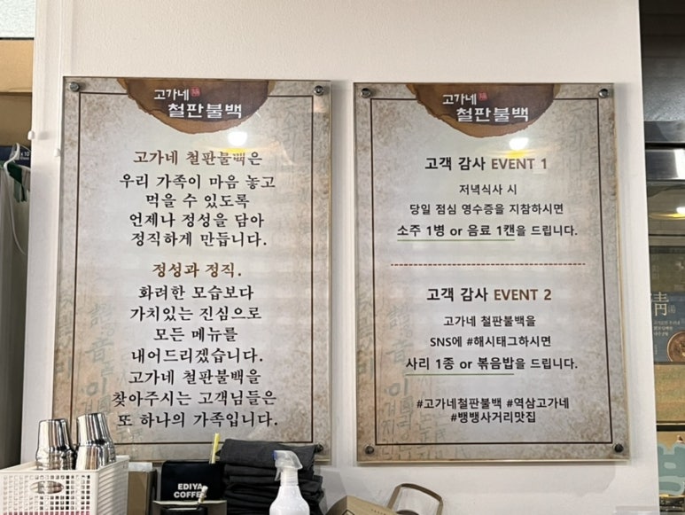 고가네철판불백 이미지