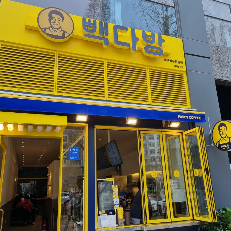 빽다방대구봉무공원점 이미지