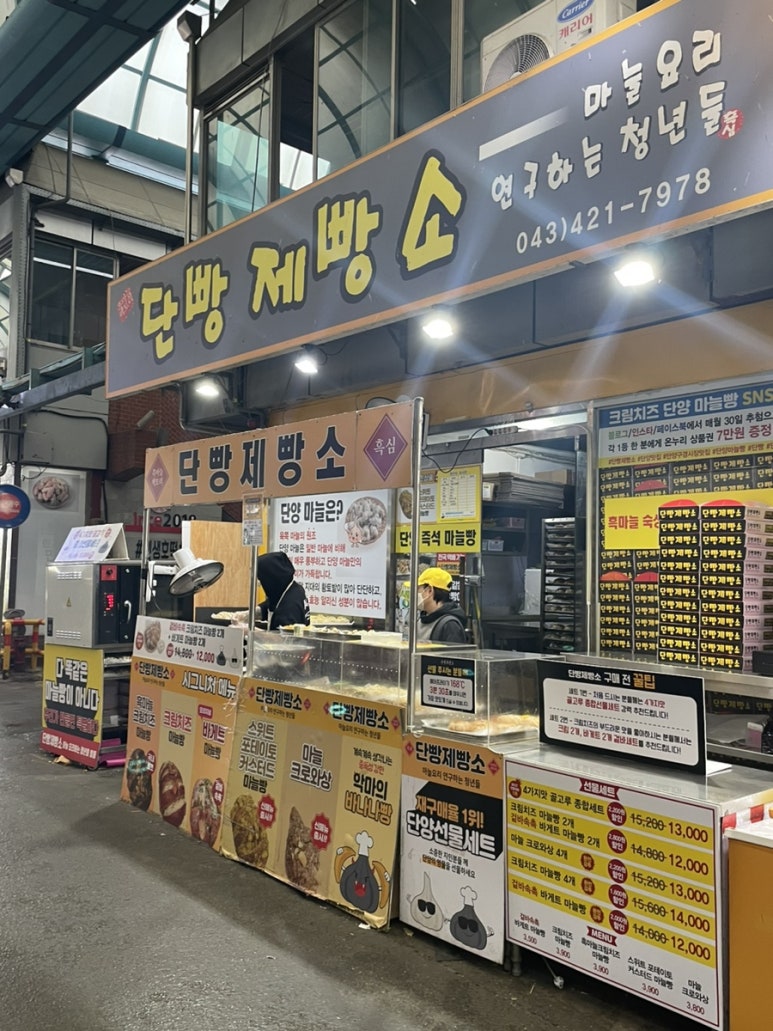 커피에반하다 단양구경시장점 이미지