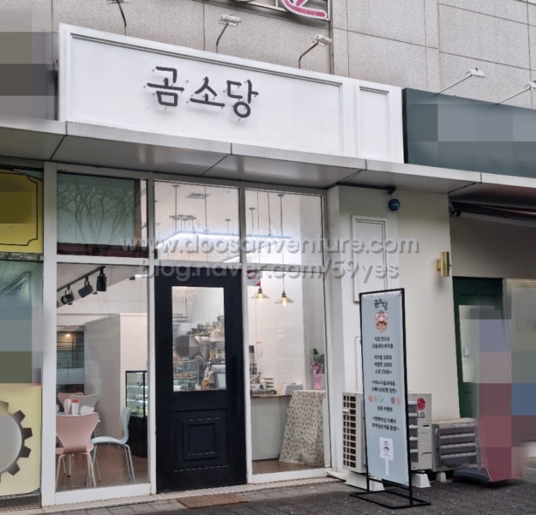 곰소당 이미지