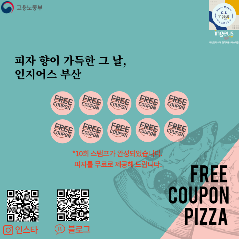 인지어스부산지사 이미지