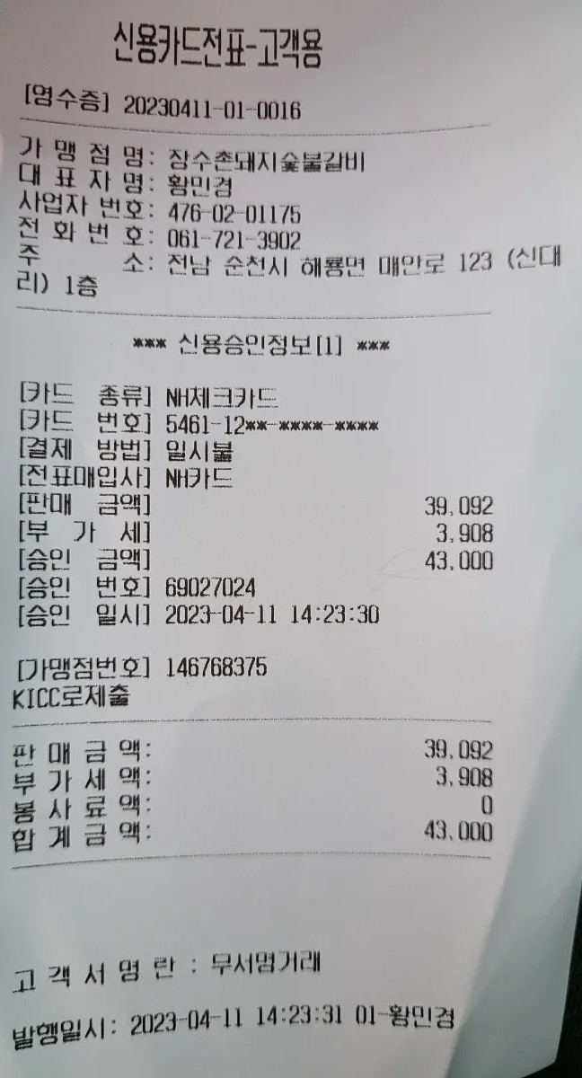 장수촌돼지숯불갈비 이미지