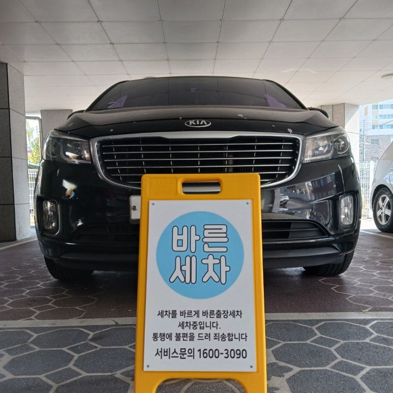 바른세차 이미지