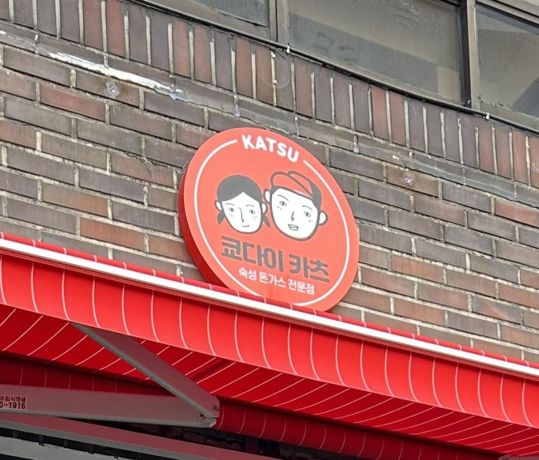 쿄다이카츠 이미지