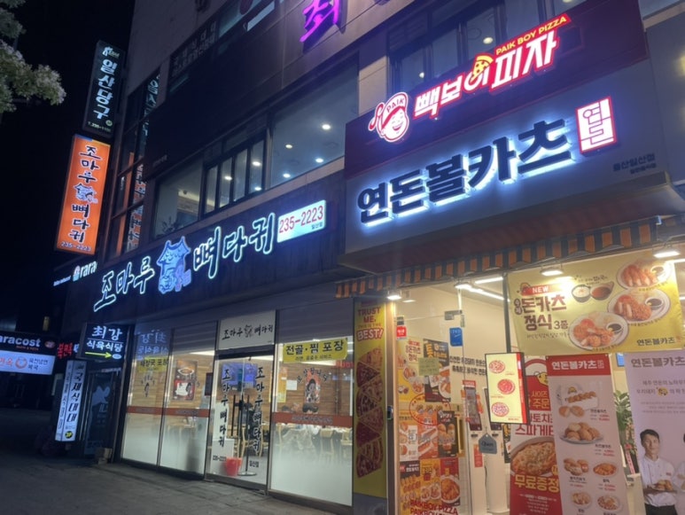 최강식육식당 이미지