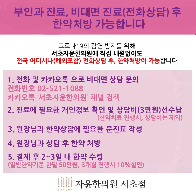 자윤한의원 이미지