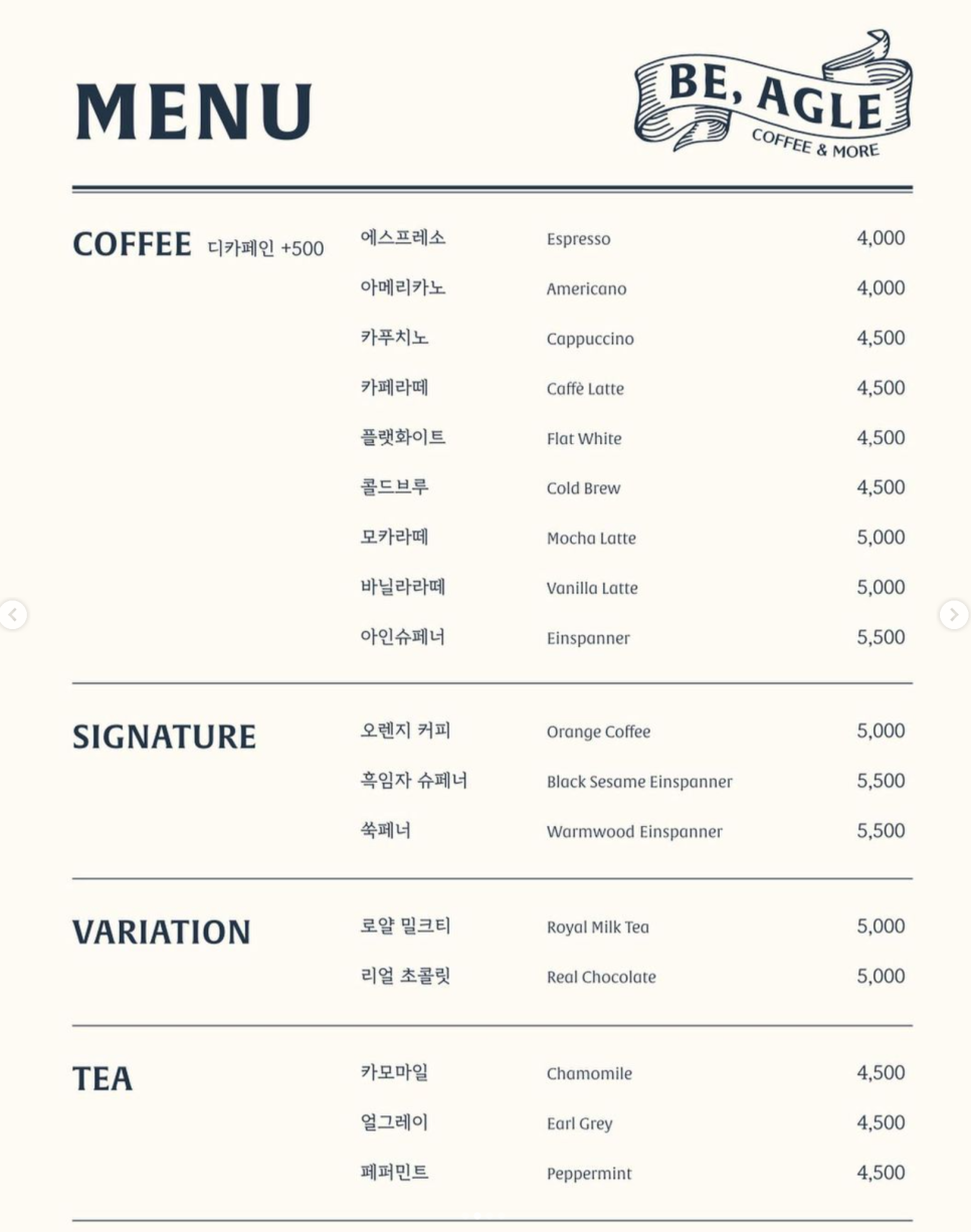 비에이글(Be, agle) 이미지