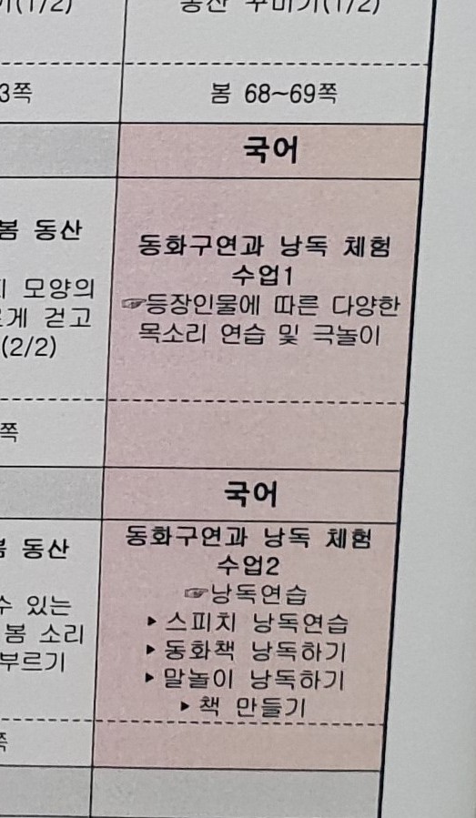 인천별빛초등학교 이미지