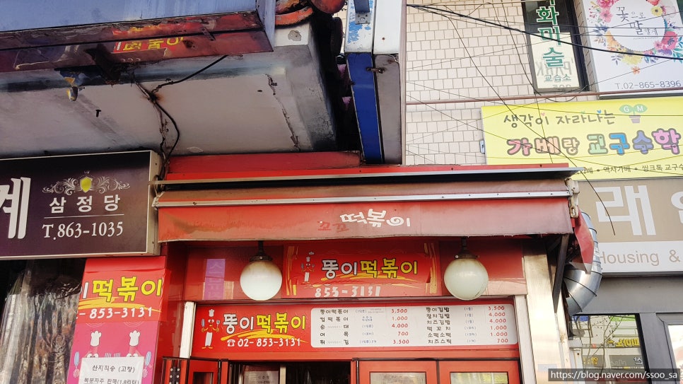 뚱이떡볶이 이미지