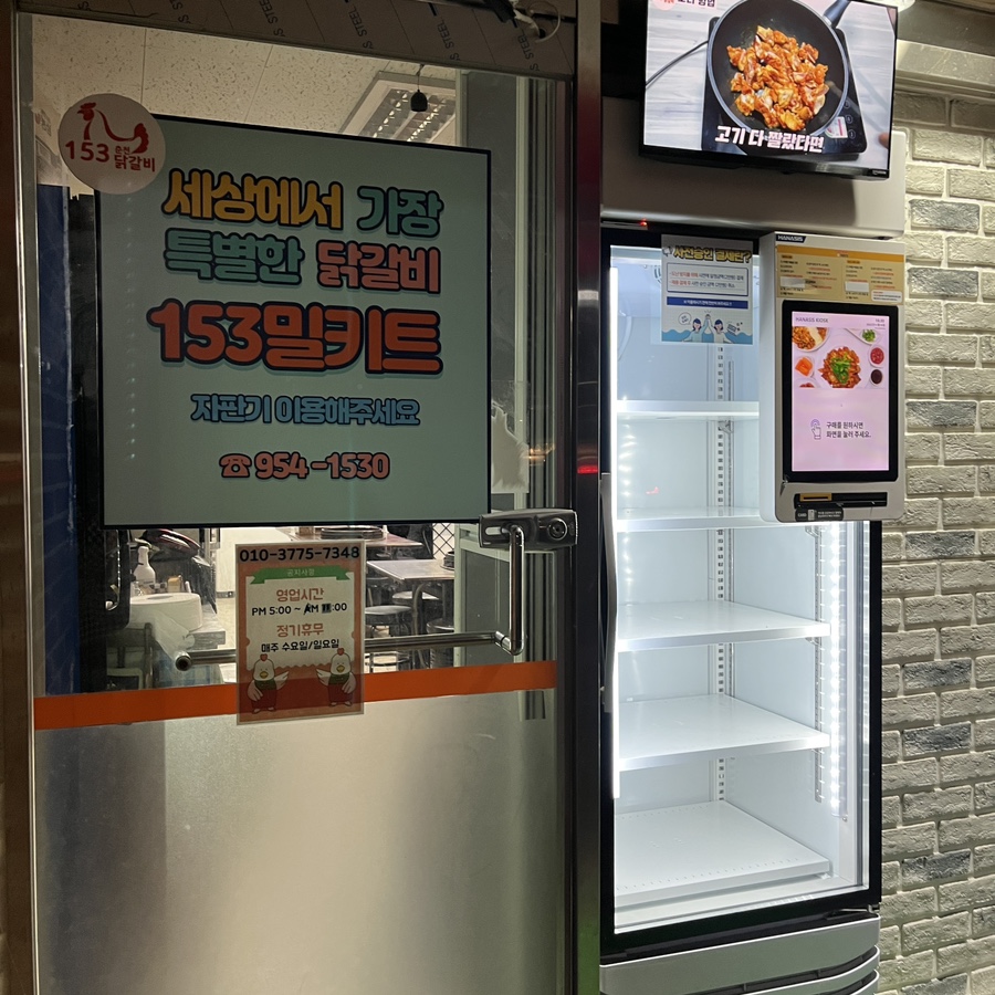 선유닭갈비 이미지