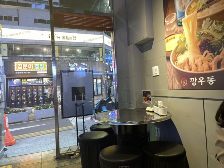 깡우동 용인수지구청점 이미지