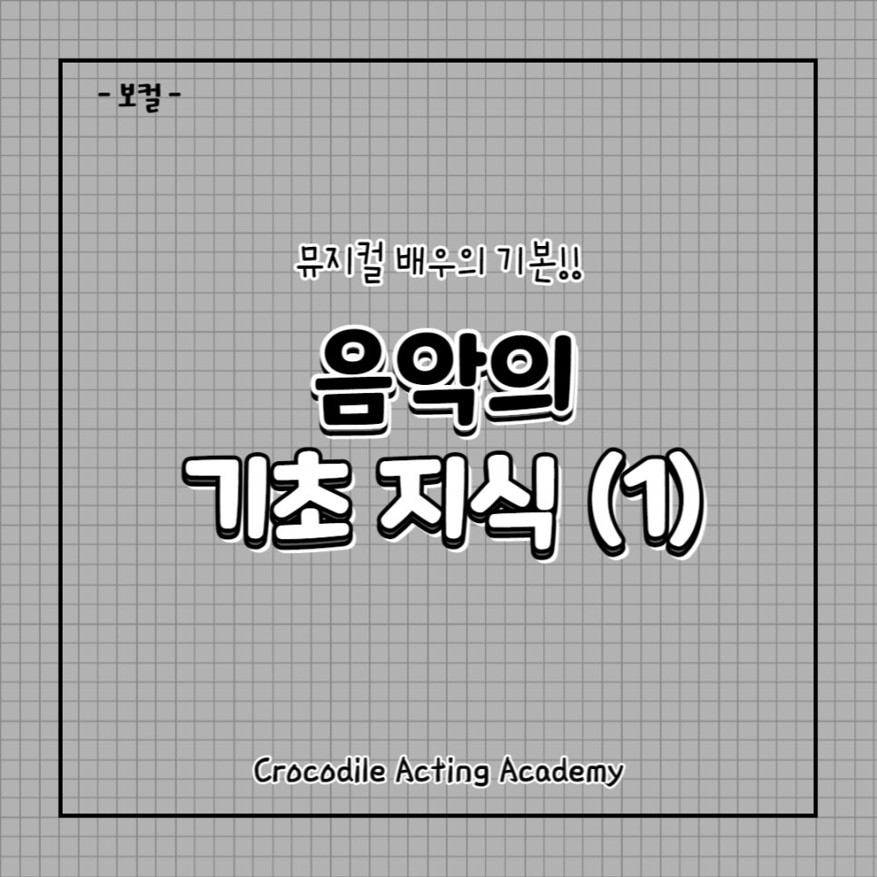 악어연기학원 이미지