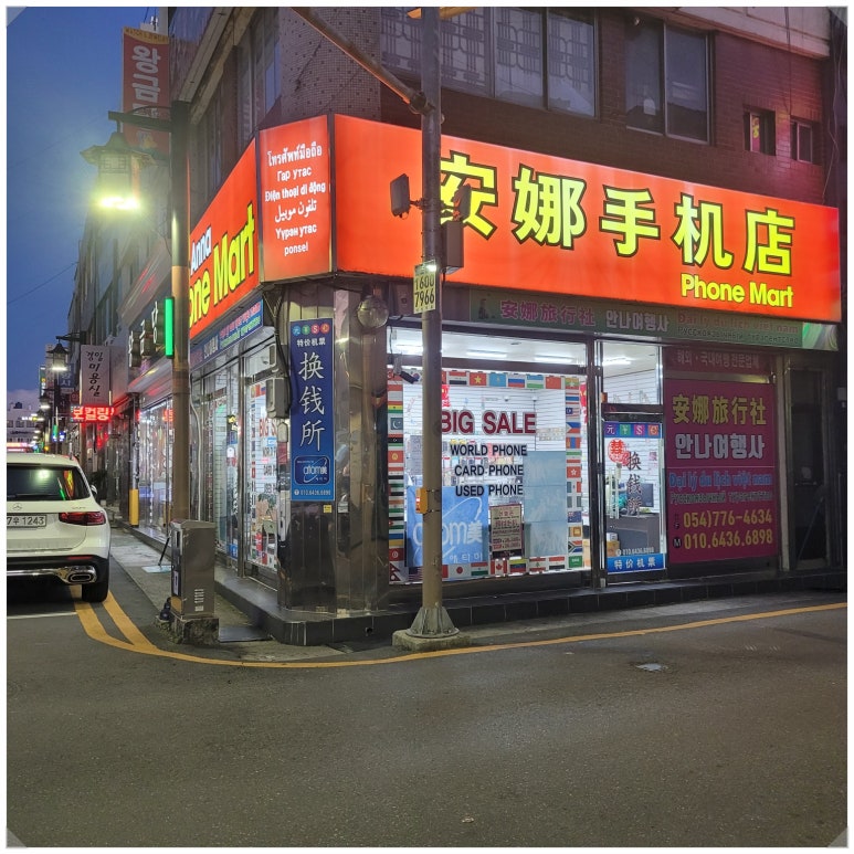 경주중고폰 이미지