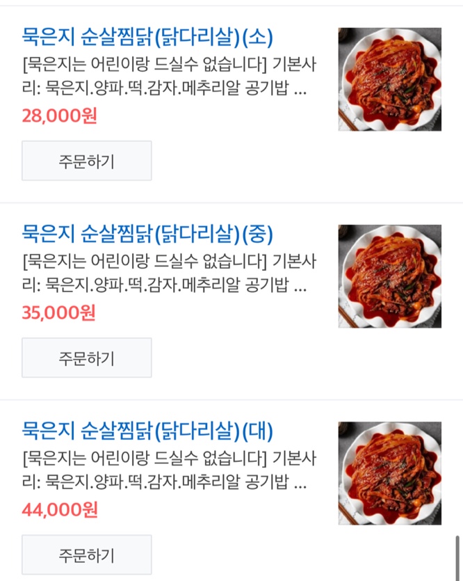 베스트갈비찜&찜닭 이미지