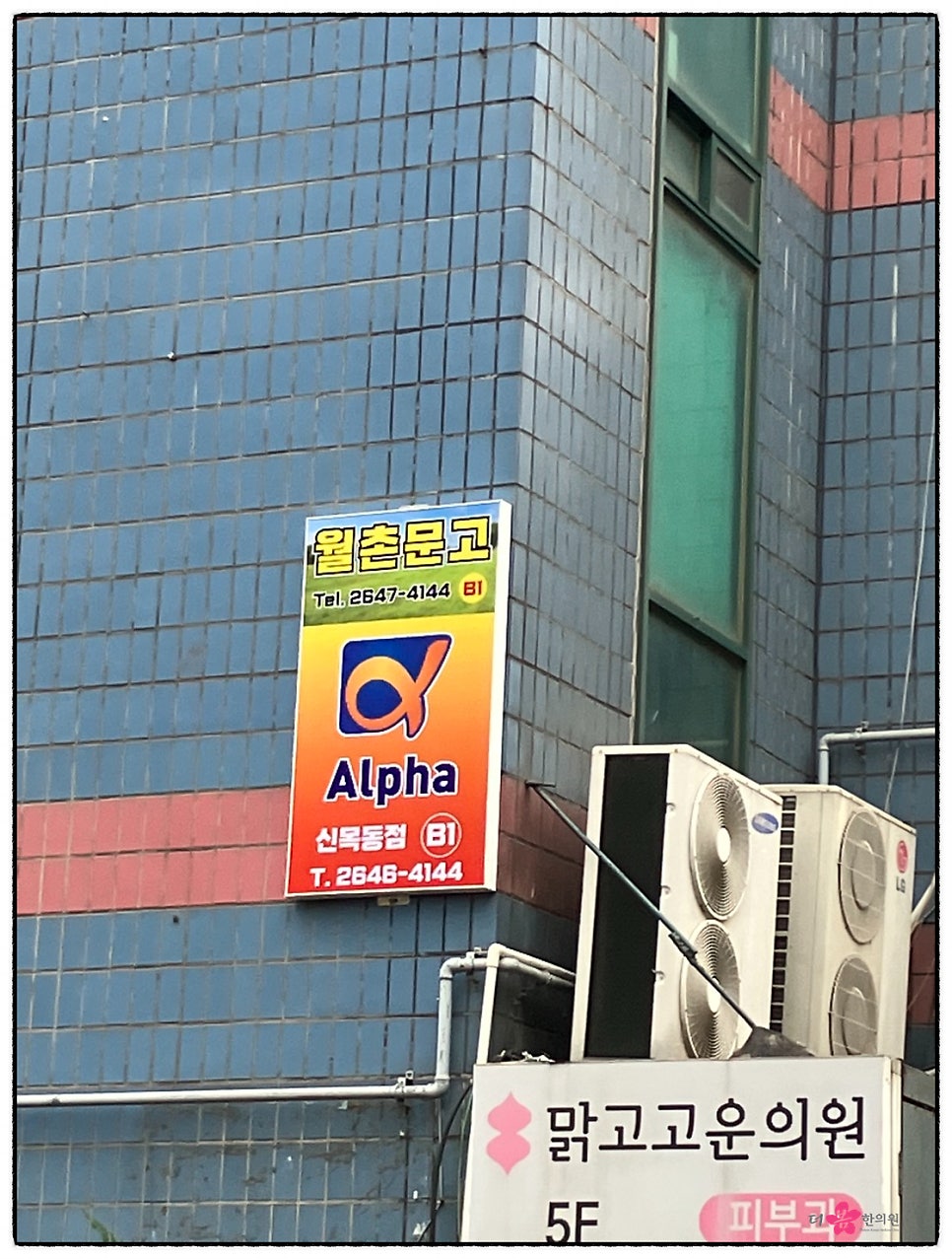 월촌문고 이미지