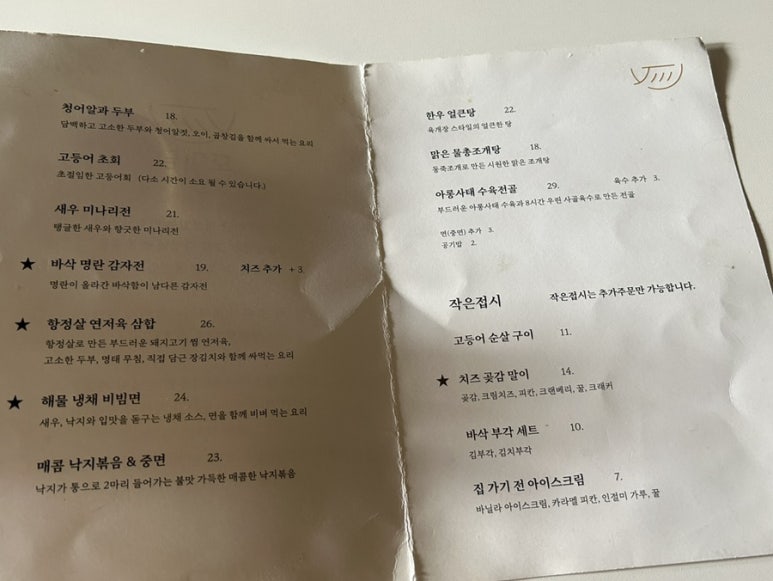 한식주점호미담 이미지