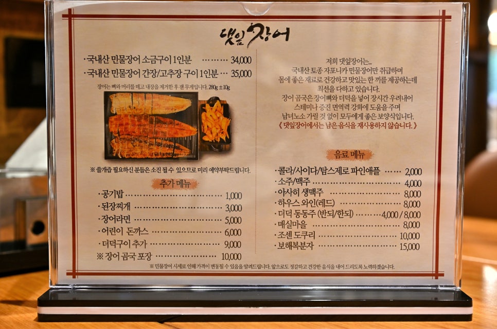댓잎장어 이미지