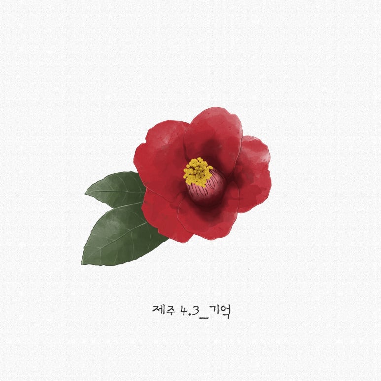 누군가의 꽃 이미지