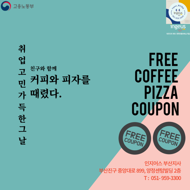 인지어스부산지사 이미지