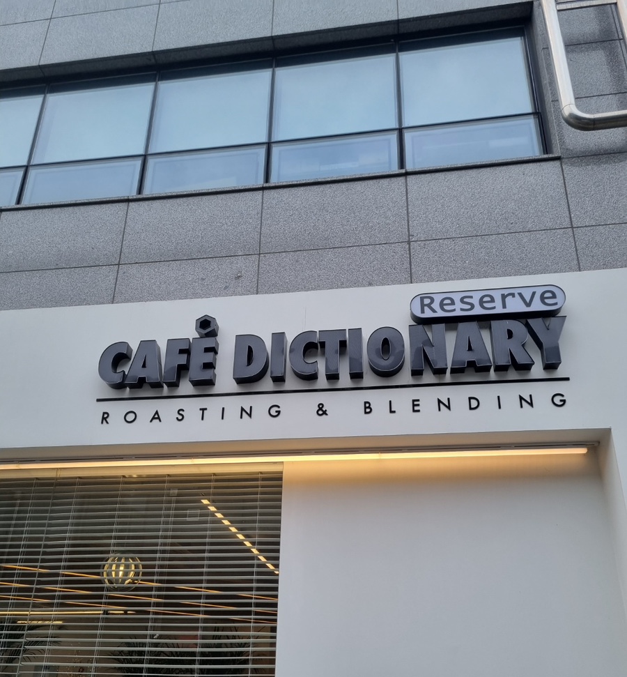카페딕셔너리 이미지