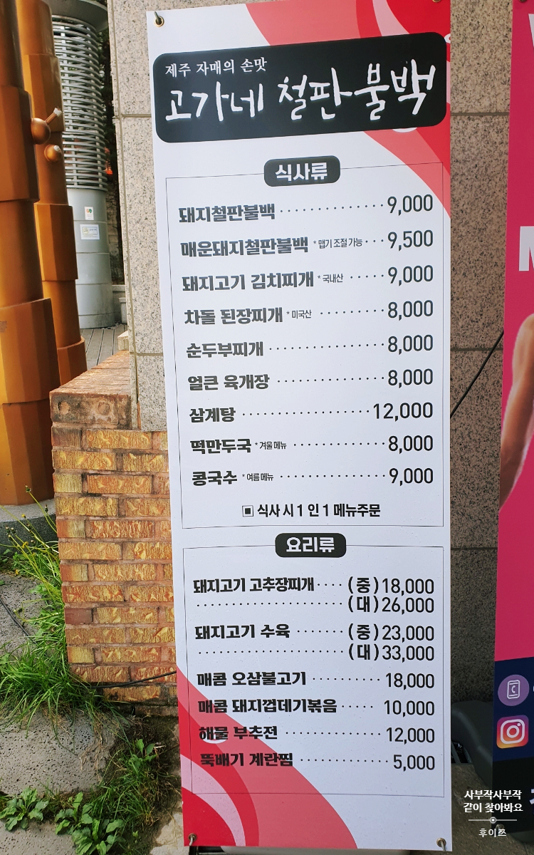 고가네철판불백 이미지