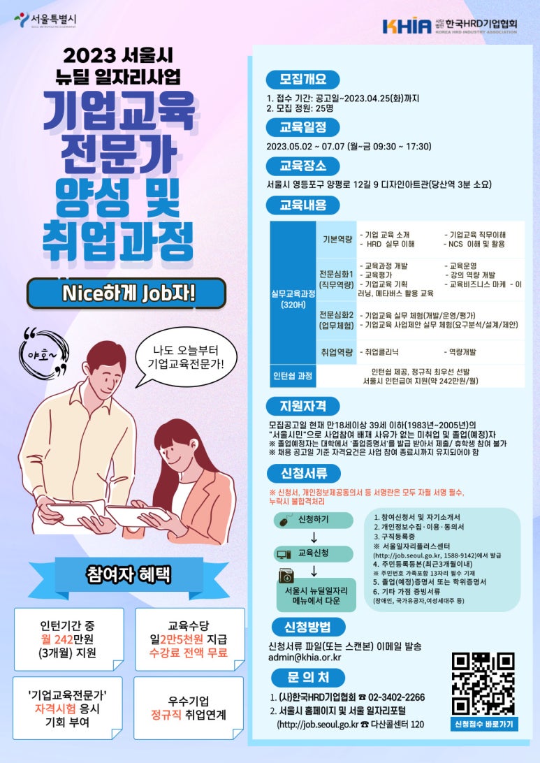 한국이러닝컨설팅 이미지