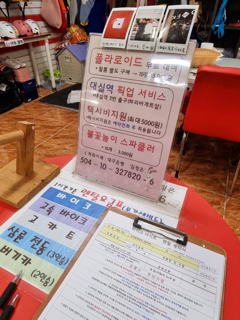 바이크아지트 이미지