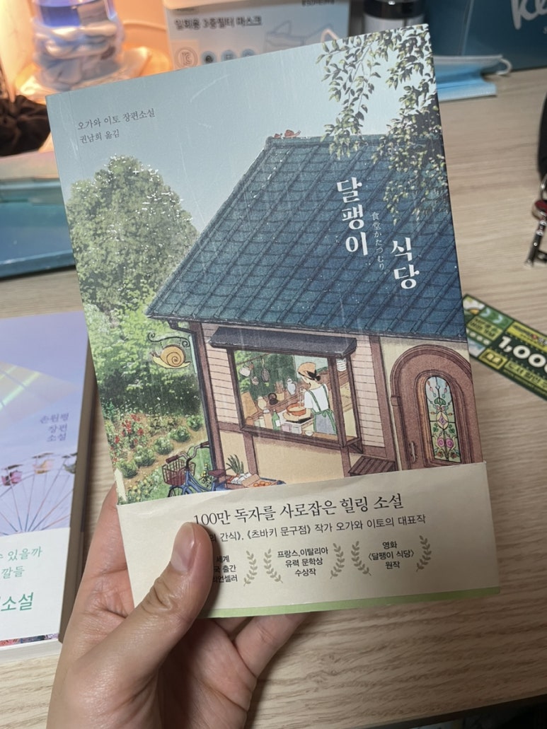 연남문고 이미지
