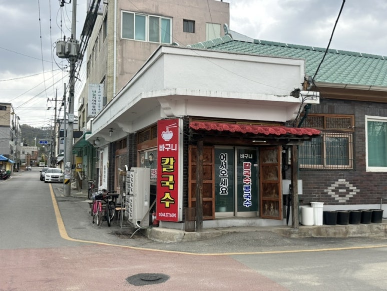 바구니칼국수 이미지