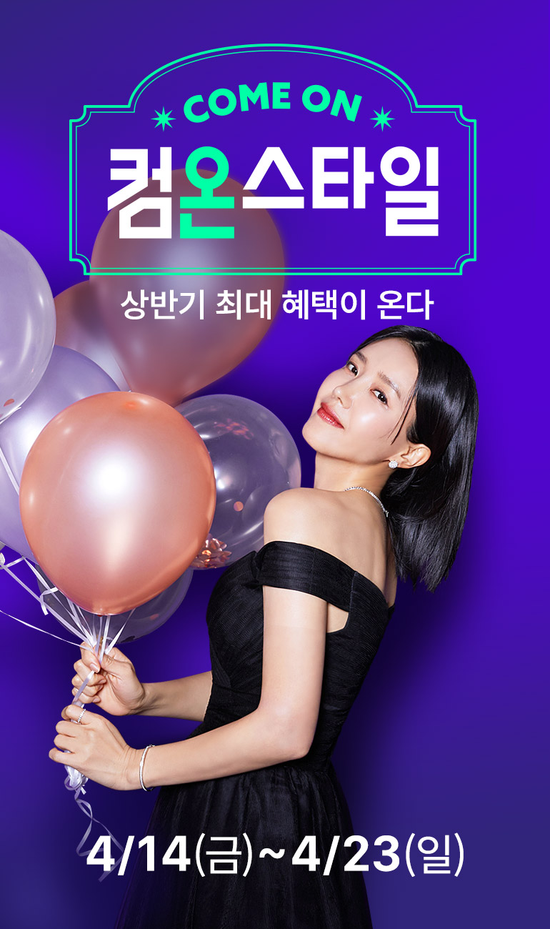 컴온올 이미지