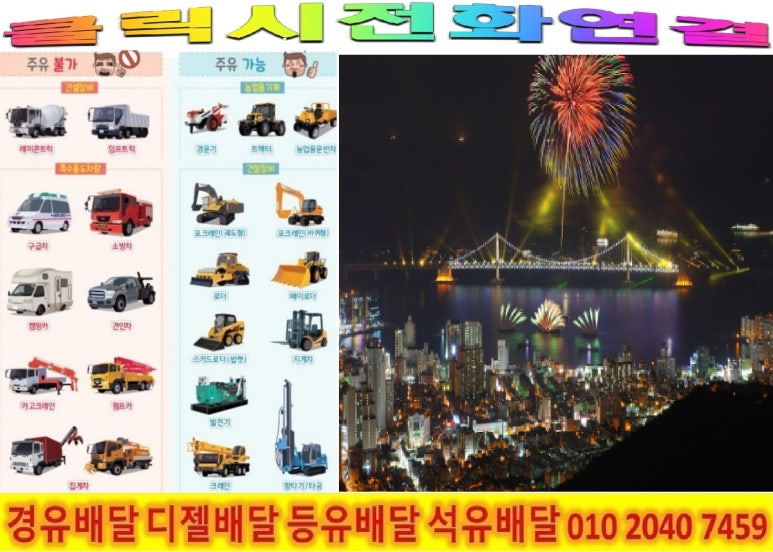 아천동주유소 이미지