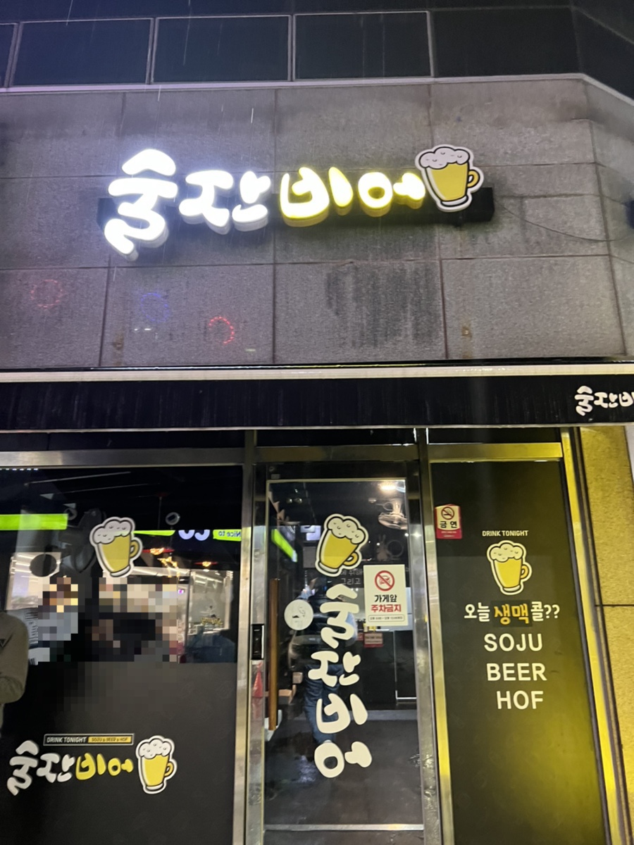 술잔비어 이미지